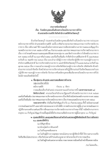 แจ้งข่าวประชาสัมพันธ์