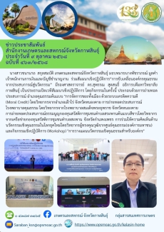 สัมมนาเชิงปฏิบัติการ