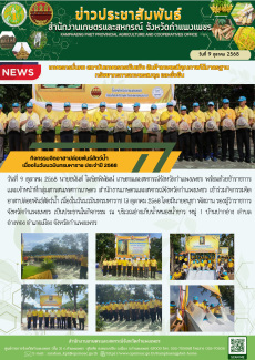 กิจกรรมจิตอาสาปล่อยพันธ์สัตว์น้ำ