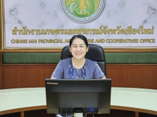 การประชุมสำนักงานเกษตรและสหกรณ์จังหวัดเชียงใหม่
