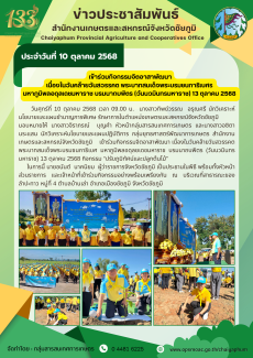 เข้าร่วมกิจกรรมจิตอาสาพัฒนา