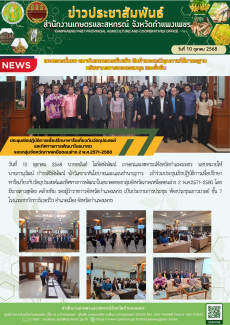 ประชุมเชิงปฏิบัติการเพื่อปรึกษาหารือเกี่ยวกับวัตถุประสงค์