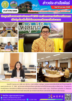 ประชุมหารือแผนงาน/งบประมาณ