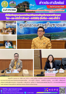 เข้าร่วมประชุมคณะกรรมาธิการบริหารและบำรุงรักษาสะพานมิตรภาพ