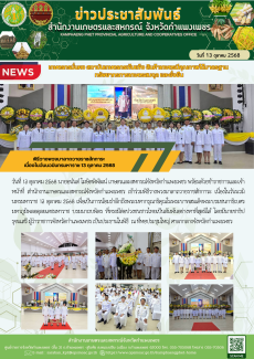 พิธีวางพวงมาลาถวายราชสักการะ