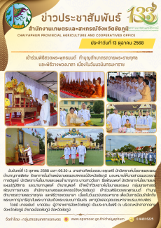 เข้าร่วมพิธีสวดพระพุทธมนต์