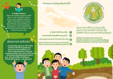 แนวทางการให้ความช่วยเหลือเกษตรกรภายหลังการไกล่เกลี่ยข้อพิพาทในระบบเกษตรพันธะสัญญา