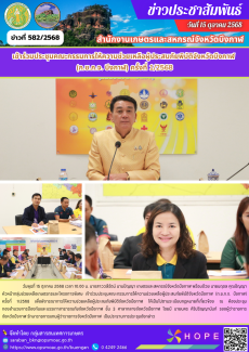 เข้าร่วมประชุมคณะกรรมการให้ความช่วยเหลือผู้ประสบภัยพิบัติจังหวัดบึงกาฬ