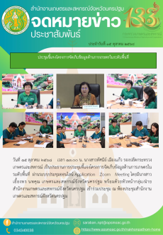 สำนักงานเกษตรและสหกรณ์จังหวัดนครปฐม