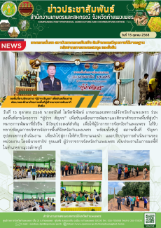 ลงพื้นที่ตามโครงการ