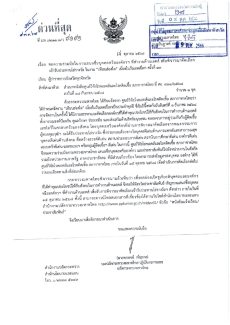 ขอความร่วมมือในการเสนอชื่อบุคคล