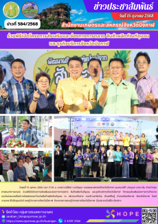 ร่วมพิธีเปิดโครงการส่งเสริมและช่องทางการตลาด
