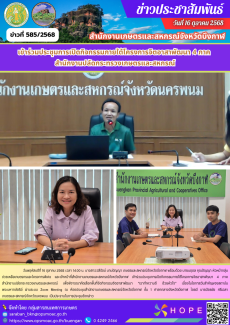 เข้าร่วมประชุมการเปิดกิจกรรมภายใต้โครงการจิตอาสาพัฒนา