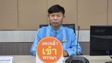 ประชุมคณะกรรมการอำนวยการ
