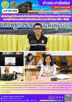 เข้าร่วมประชุมรับฟังความคิดเห็นเกี่ยวกับร่างวัตถุประสงค์และทิศทางการพัฒนาในอนาคตของกลุ่มจังหวัดภาคตะวันออกเฉียงเหนือตอนบน