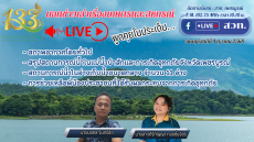 รายการ “บอกข่าวเล่าเรื่องเกษตรและสหกรณ์” 20 ตุลาคม 2568