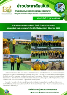 เข้าร่วมกิจกรรมจิตอาสาพัฒนา