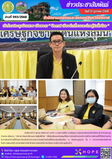 เข้าร่วมประชุมบ้านสวย