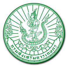 สำนักงานเกษตรจังหวัดแพร่