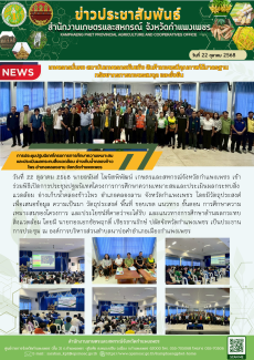 การประชุมปฐมนิเทศโครงการการศึกษาความเหมาะสมและประเมินผลกระทบสิ่งแวดล้อม
