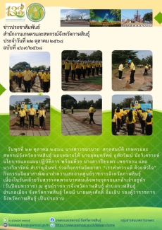 กิจกรรมจิตอาสา“เราทำความดีด้วยหัวใจ”