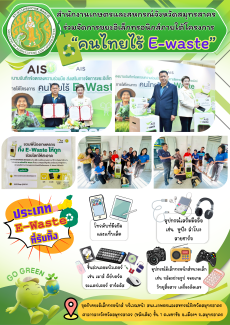 สำนักงานเกษตรและสหกรณ์จังหวัดสมุทรสาคร