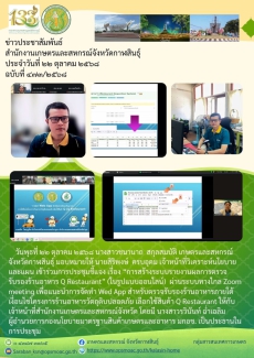 การประชุมชี้แจงเรื่อง