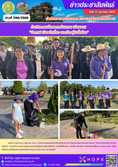 ร่วมกิจกรรมโครงการบ้านสวย