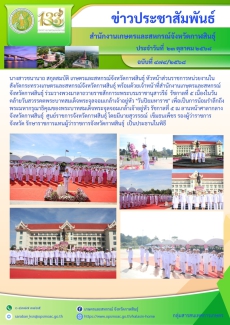 วันปิยมหาราช