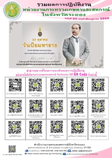 ข่าวประชาสัมพันธ์ เดือนตุลาคม 2568