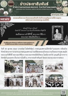 ร่วมพิธีสวดพระอภิธรรมถวายเป็นพระราชกุศล