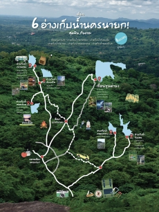 อ่างเก็บน้ำน่าเที่ยว นครนายก