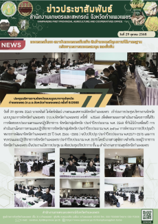 ประชุมบริหารงานจังหวัดแบบบูรณาการจังหวัดกำแพงเพชร
