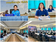 การประชุมปรึกษาหารือร่วมกันตามมาตรา