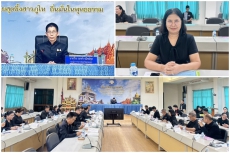 การประชุมคณะกรรมการบริหารงานจังหวัดแบบบูรณาการ