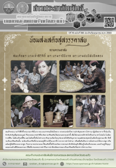 ข่าวประชาสัมพันธ์ ประจำเดือนตุลาคม 2568