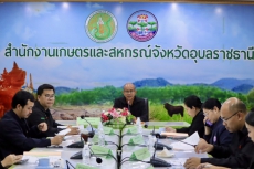 เกษตรและสหกรณ์จังหวัดอุบลราชธานี