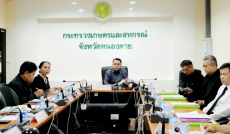 ประชุมคณะอนุกรรมการบริหารกองทุนหมุนเวียนเพื่อการกู้ยืมแก่เกษตรกรและผู้ยากจน