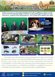 สำนักงานเกษตรและสหกรณ์จังหวัดสุรินทร์