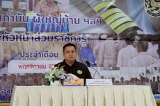 นายอามินทร์มะยูโซ๊ะรัฐมนตรีช่วยว่าการกระทรวงเกษตรและสหกรณ์พร้อมคณะ