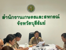 ประชุมเตรียมการจัดงาน