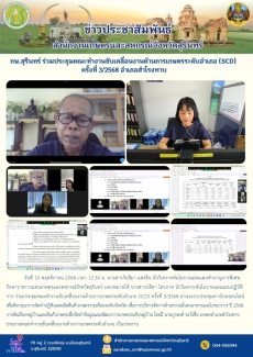 กษ.สุรินทร์ร่วมประชุมคณะทำงานขับเคลื่อนงานด้านการเกษตรระดับอำเภอ