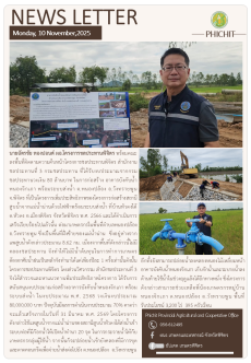 โครงการชลประทานพิจิตร