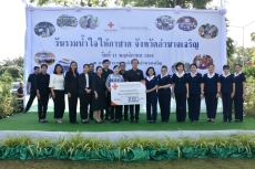 กษ.อำนาจเจริญร่วมงานวันรวมน้ำใจให้กาชาดจังหวัดอำนาจเจริญ