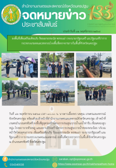 สำนักงานเกษตรและสหกรณ์จังหวัดนครปฐม