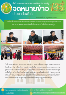 สำนักงานเกษตรและสหกรณ์จังหวัดนครปฐม