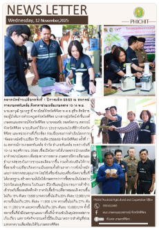 ตลาดนัดข้าวเปลือกครั้งที่