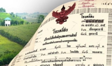 ประชาสัมพันธ์คลิปกองทุนหมุนเวียนเพื่อการกู้ยืมแก่เกษตรกรและผู้ยากจน