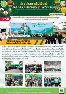 พิธีมอบผ้าห่มกันหนาว