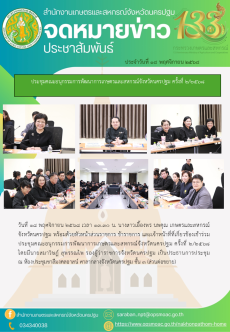 สำนักงานเกษตรและสหกรณ์จังหวัดนครปฐม